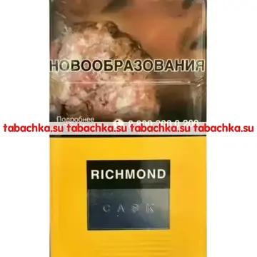 Сигареты Richmond Cask Сигареты Richmond Cask